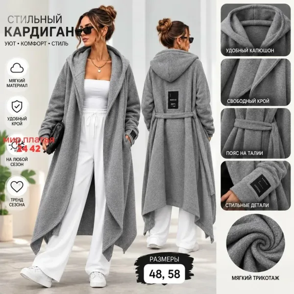 Мягкий и приятный к телу кардиган из флиса — фото 4