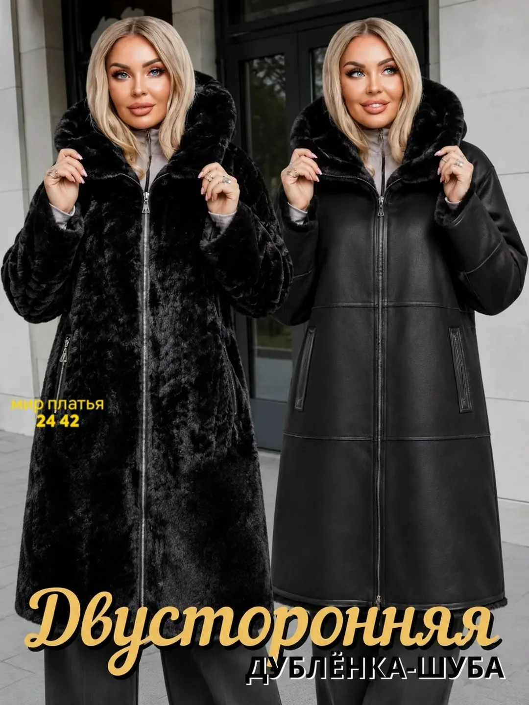 Пальто Дубленка — фото 2