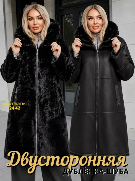 Пальто Дубленка — фото 2