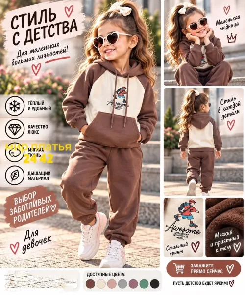 Костюм для мальчика, трёхнитка на флисе — фото 5