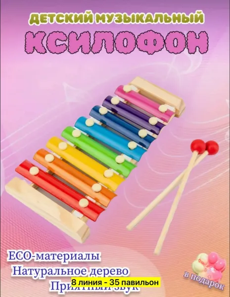 Игрушка из дерева, металлофон — фото 2
