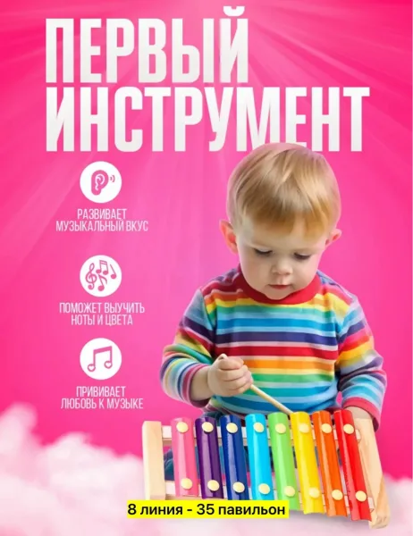 Игрушка из дерева, металлофон — фото 4