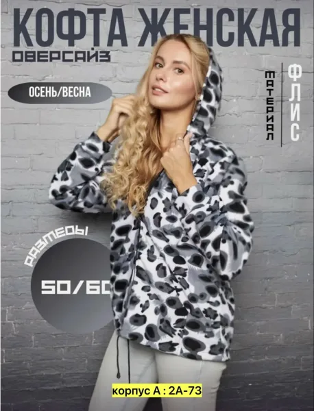 Кардиган флис — фото 11
