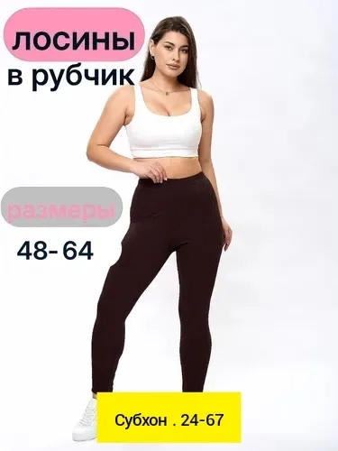 Лосины без швов — фото 2