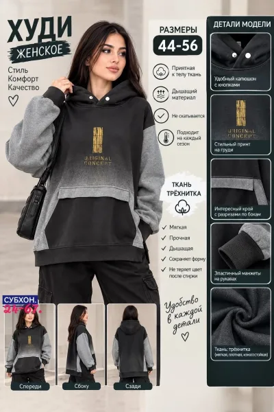 Уютная база по приятной цене, трёхнитка — фото 3