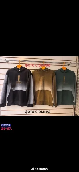 Уютная база по приятной цене, трёхнитка — фото 4
