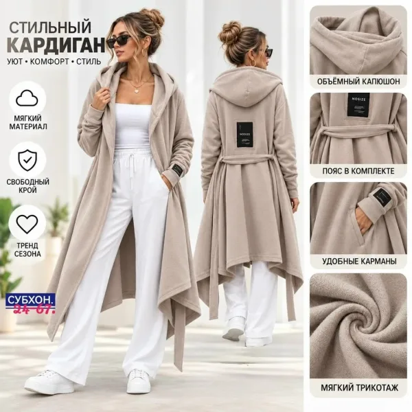 Мягкий и приятный к телу кардиган из флиса — фото 2