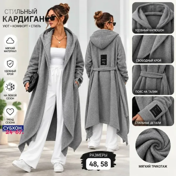 Мягкий и приятный к телу кардиган из флиса — фото 4