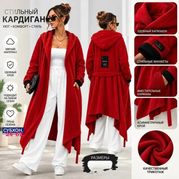 Мягкий и приятный к телу кардиган из флиса — фото 5