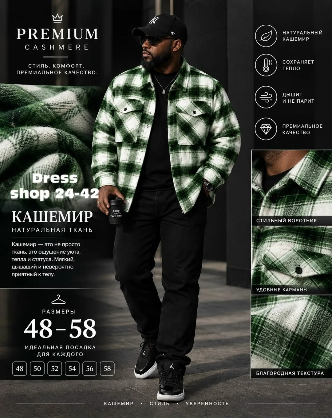 Рубашка мужская из кашемира — фото 2