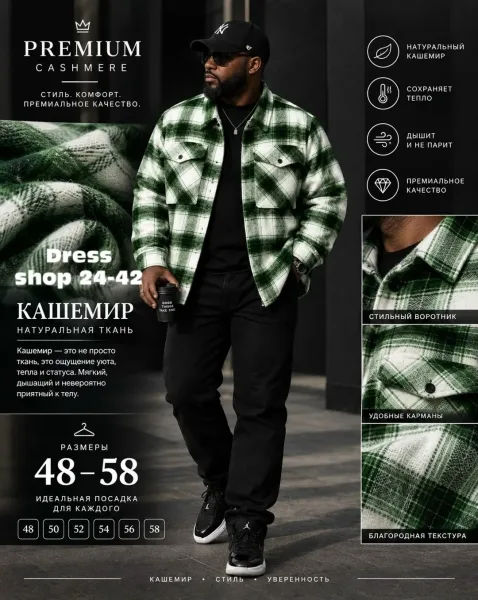 Рубашка мужская из кашемира — фото 2