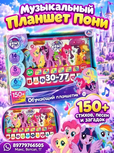 Обучающая игрушка — фото 1