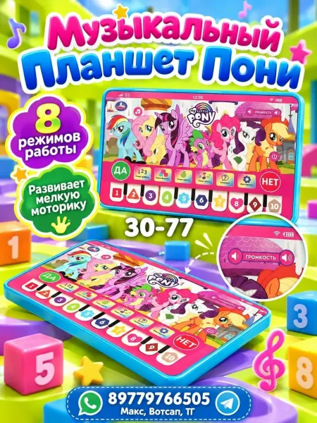 Обучающая игрушка — фото 5