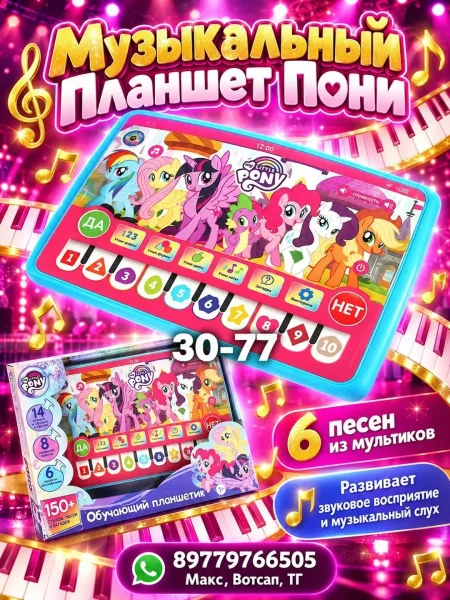 Обучающая игрушка — фото 8