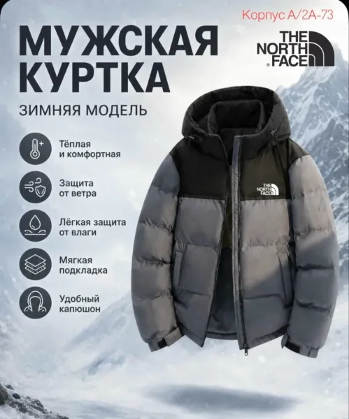 Куртка зимняя для мужчин — фото 1