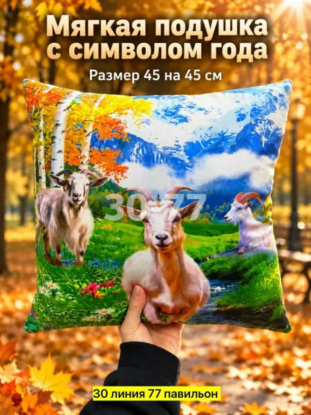 Игрушка, ткань — фото 1