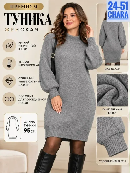 СТИЛЬНАЯ ТУНИКА — фото 4