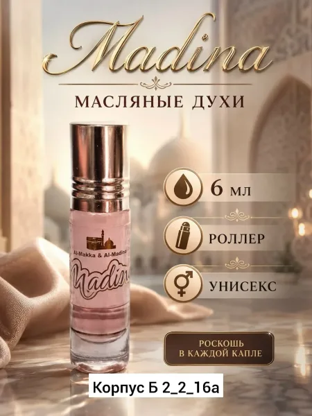 Духи, стекло — фото 5