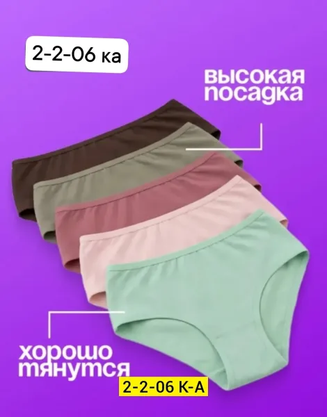 Трусы из натурального хлопка — фото 2