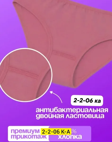 Трусы из натурального хлопка — фото 3