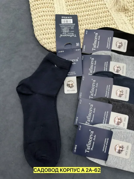 Носки из 100 хлопка — фото 2