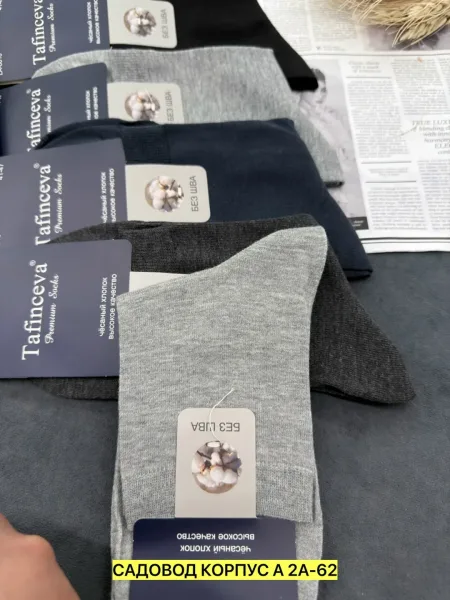 Носки из 100 хлопка — фото 5