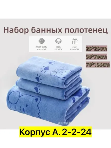 Набор из нескольких полотенец из микрофибры — мягкие — фото 1