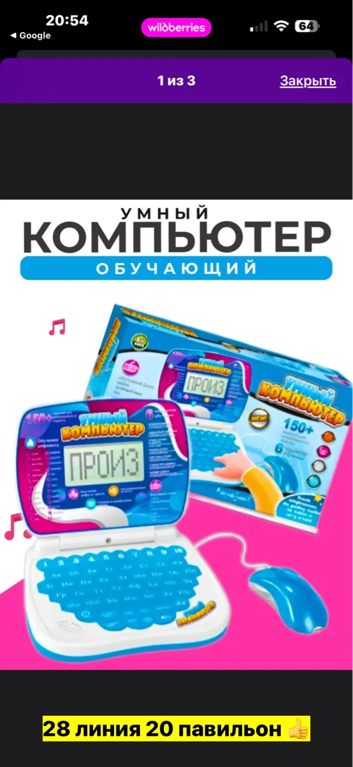 Интерактивная игрушка из пластика для изучения языка — фото 2