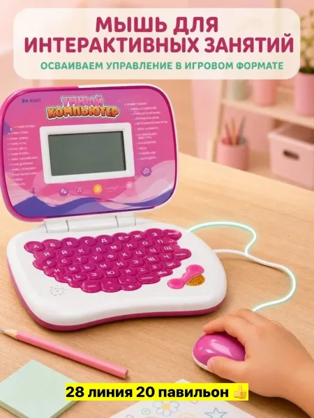 Интерактивная игрушка из пластика для изучения языка — фото 1