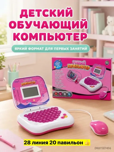 Интерактивная игрушка из пластика для изучения языка — фото 5