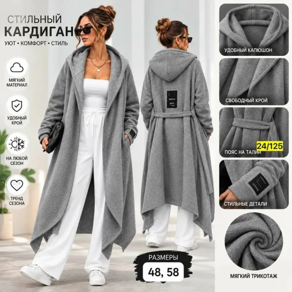 Кардиган из флиса — фото 1