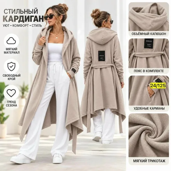 Кардиган из флиса — фото 4