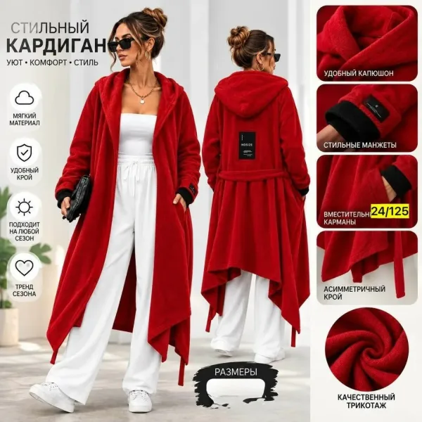 Мягкий и приятный к телу кардиган из флиса — фото 5