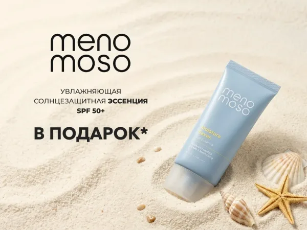 Damaged Hair Обновляйте уход с выгодой и приятным бонусом