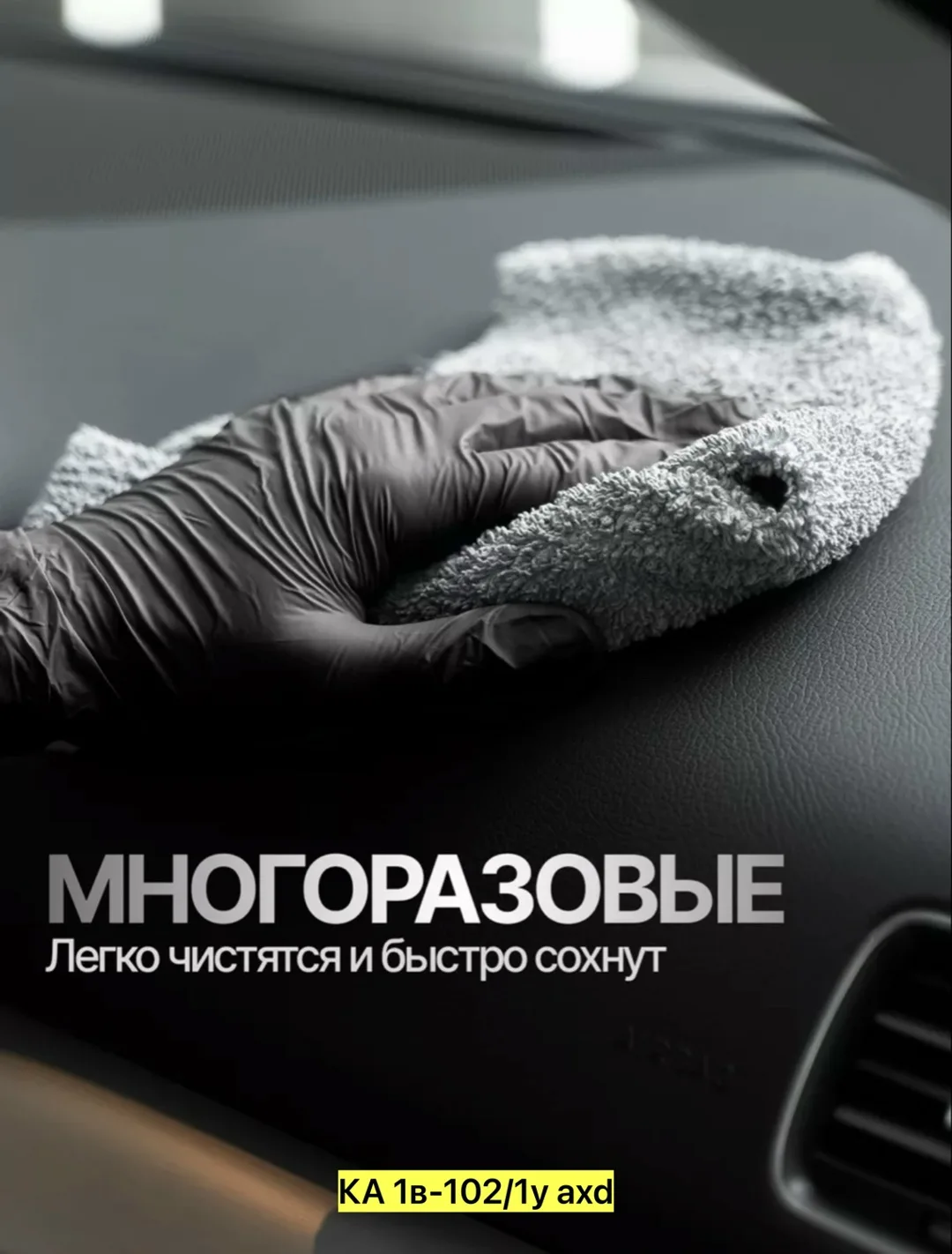 Полотенца из микрофибры с высокой впитываемостью — фото 2