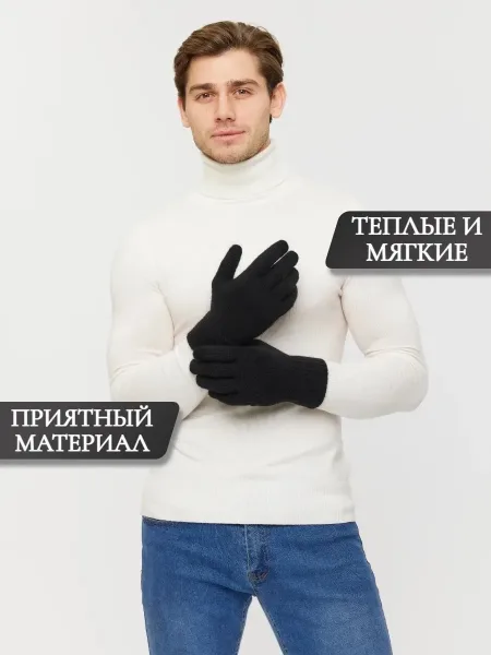 Мужские Перчатки — фото 1
