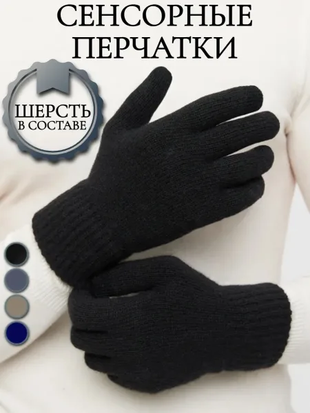 Мужские Перчатки — фото 3