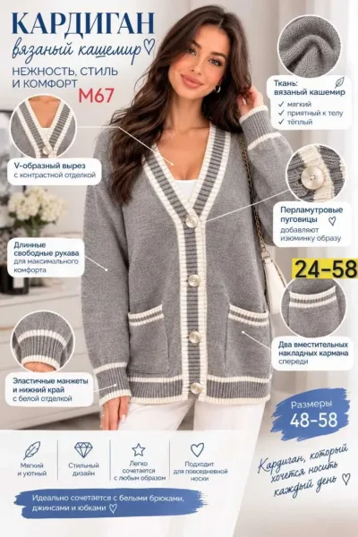 Кардиган M67, кашемир — фото 13