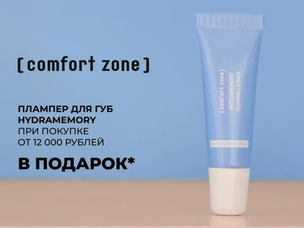 Осенью губам особенно хочется заботы прохладный ветер и сухой воздух так и намекают, что пора добавить в косметичку боль