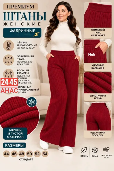 Штаны, кашемир — фото 3