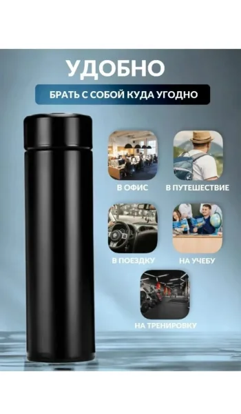 Комплектация Умный термос с датчиком температуры и ситечком — фото 9