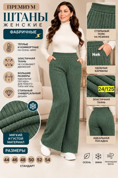 Штаны, кашемир — фото 3