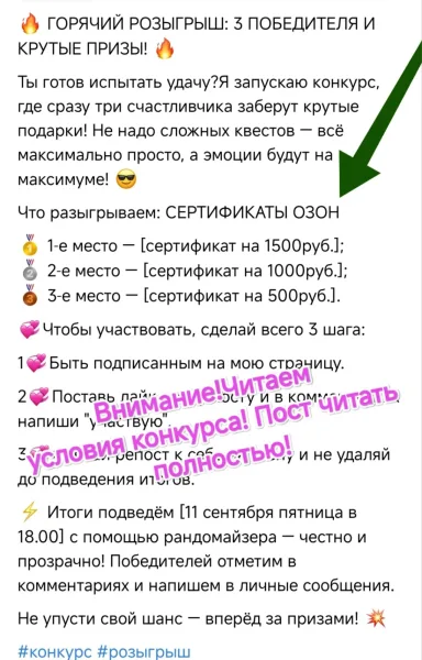 ГОРЯЧИЙ РОЗЫГРЫШ: 3 ПОБЕДИТЕЛЯ И КРУТЫЕ ПРИЗЫ — фото 2
