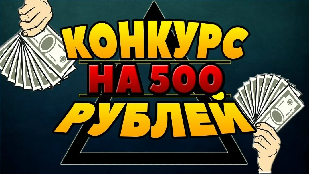 Выполняем легкие условия, участвуют все желающие — фото 1
