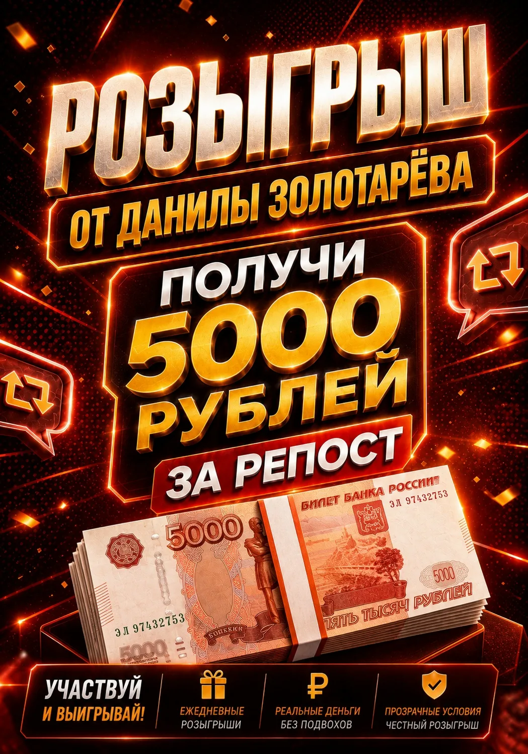 Условия для участия — фото 1