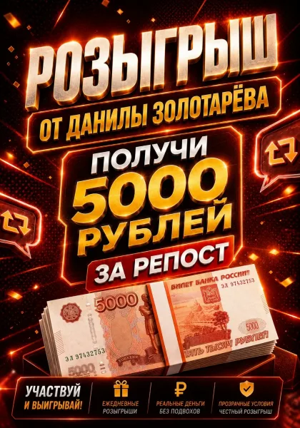 Условия для участия