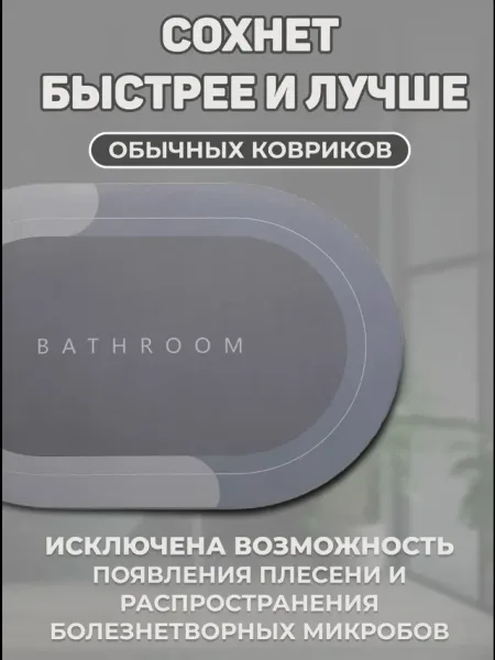 Массажер Коврик для ванной — фото 2