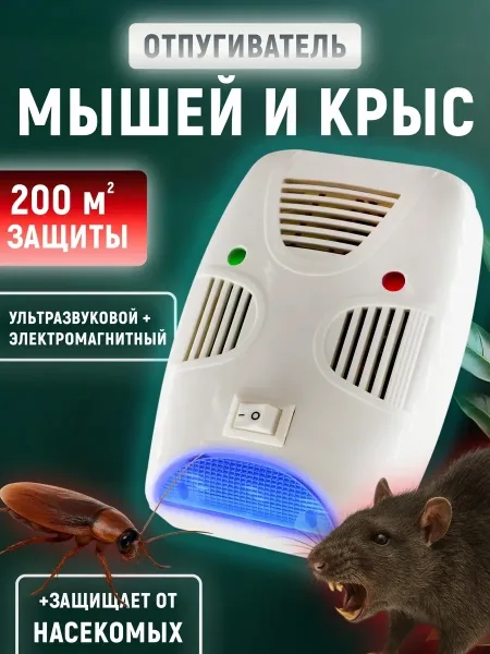 Массажер Riddex Quad Pest Repelling — фото 1