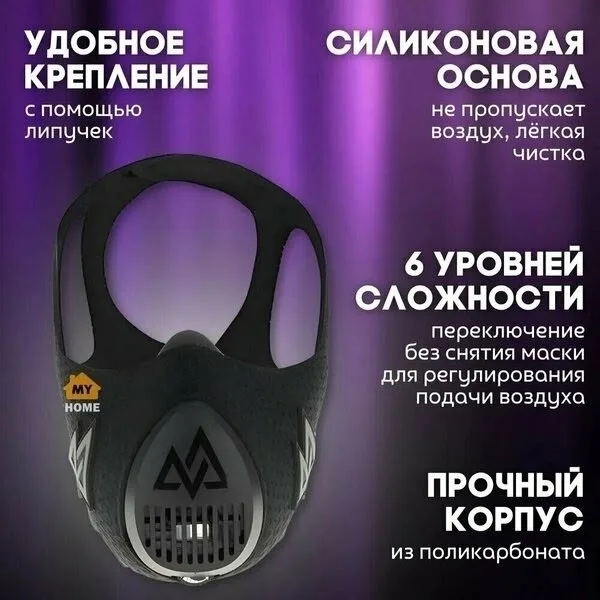 Training Mask Цвет черный; муар — фото 3