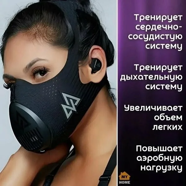 Training Mask Цвет черный; муар — фото 9